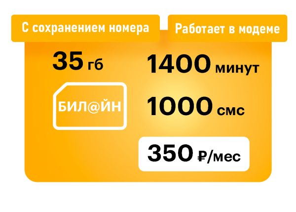 Решение 350 L