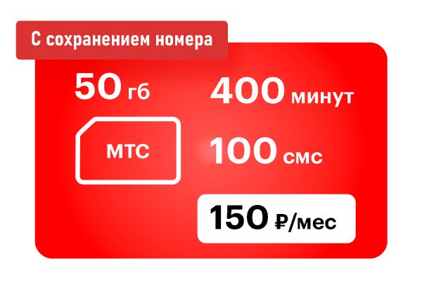 Персональный 150