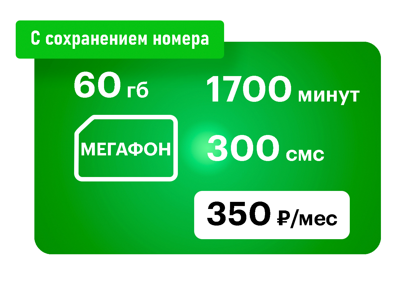 Транспортная карта нижний новгород официальный сайт тарифы для пенсионеров